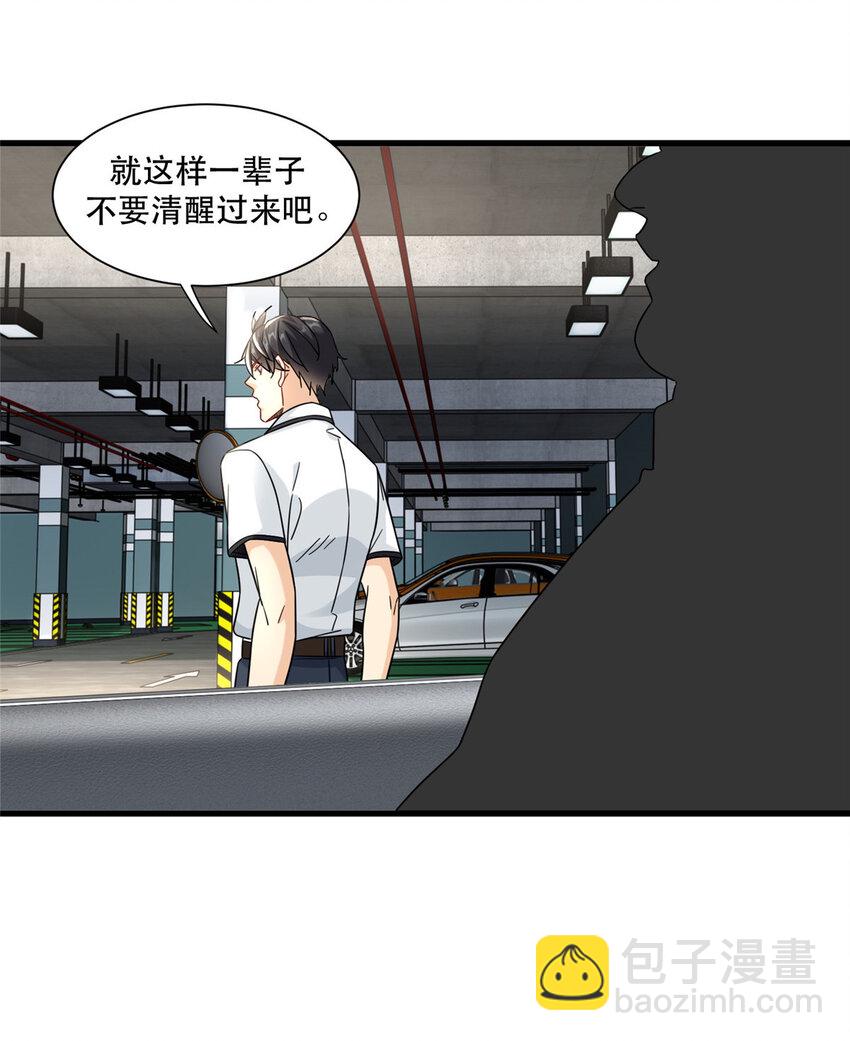 73 三车对撞-第73话