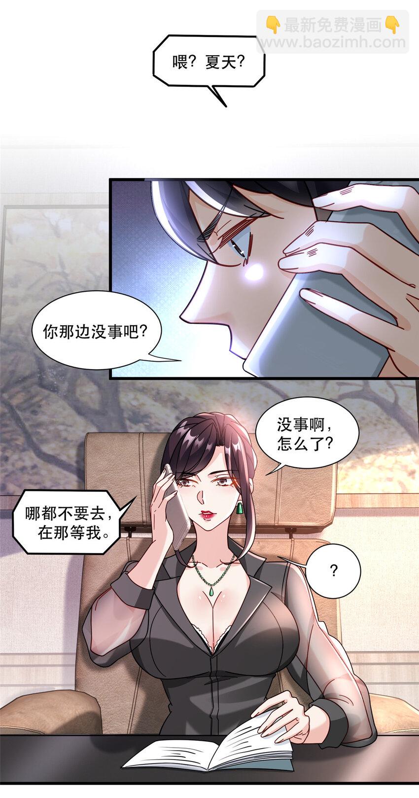 73 三车对撞-第73话