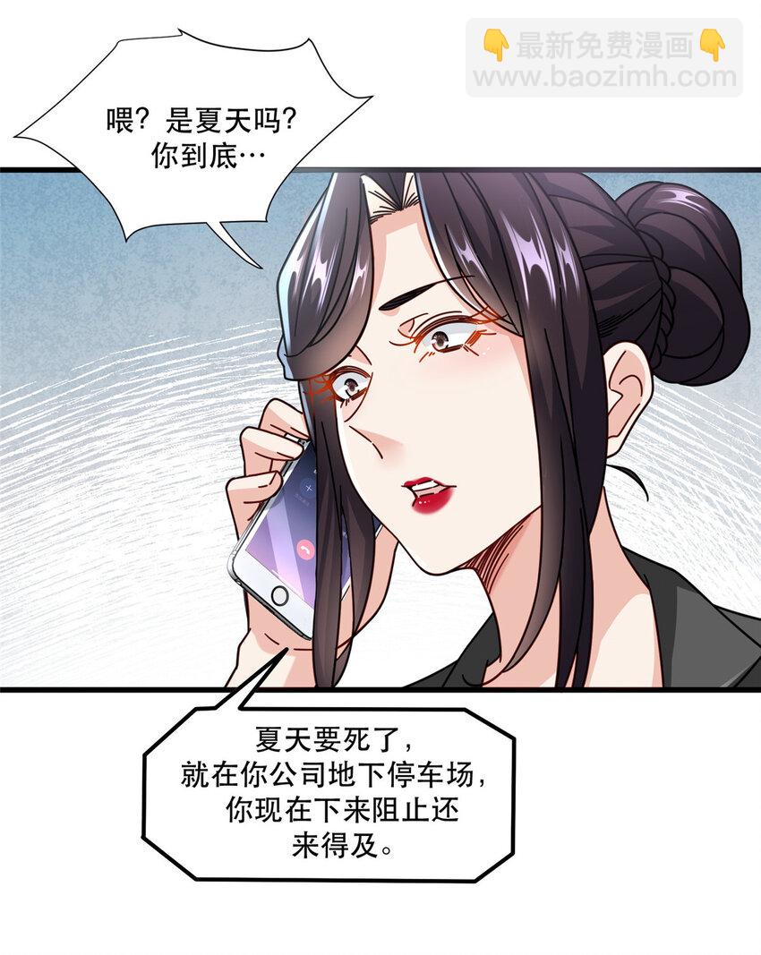 73 三车对撞-第73话