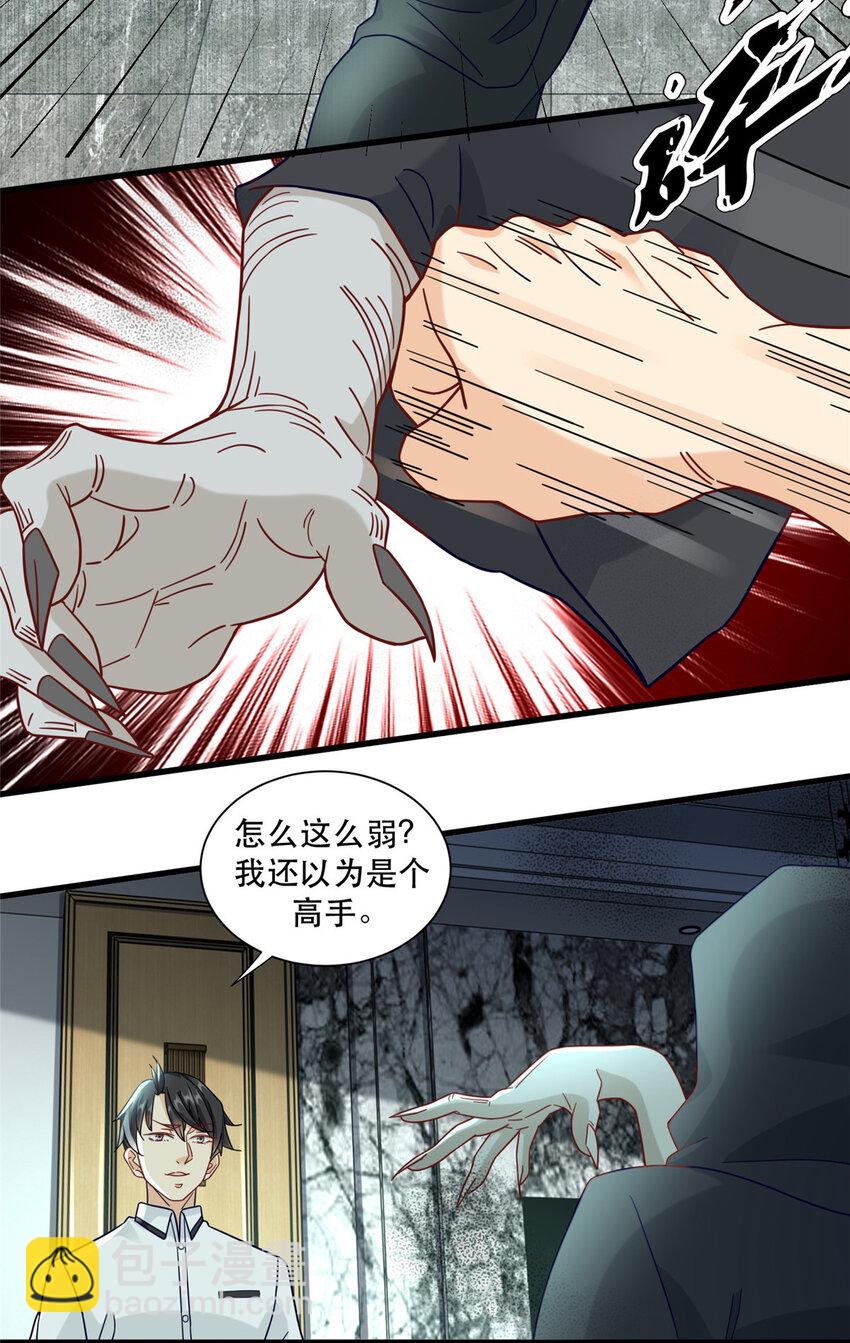 75 打鬼-第75话