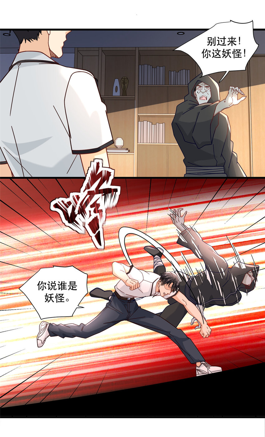 75 打鬼-第75话