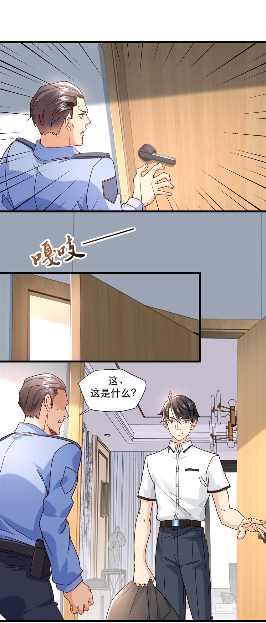 75 打鬼-第75话