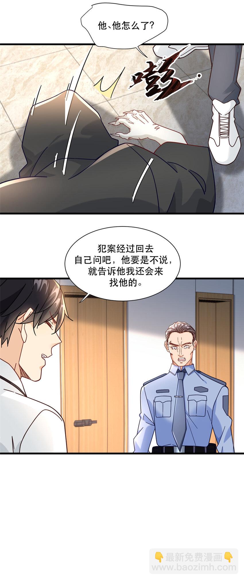 75 打鬼-第75话