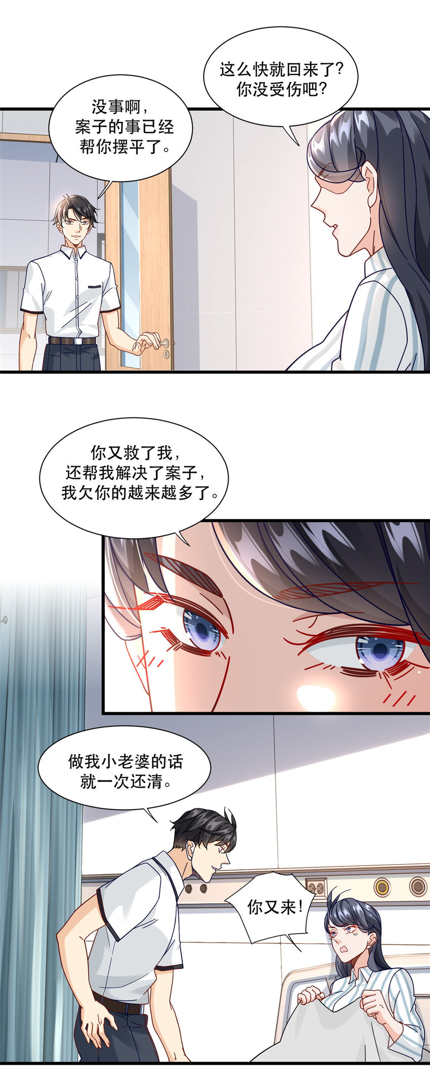 75 打鬼-第75话