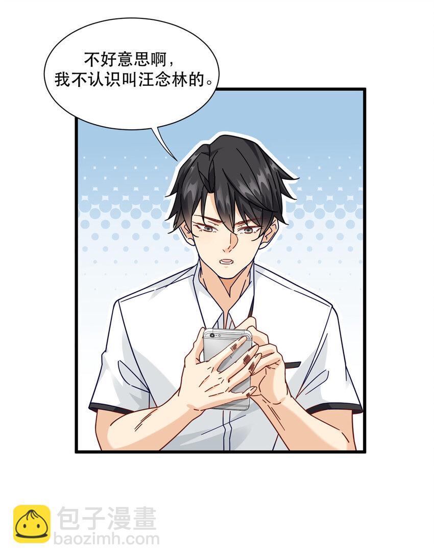 75 打鬼-第75话