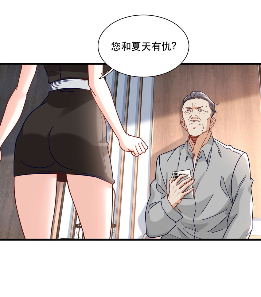 75 打鬼-第75话