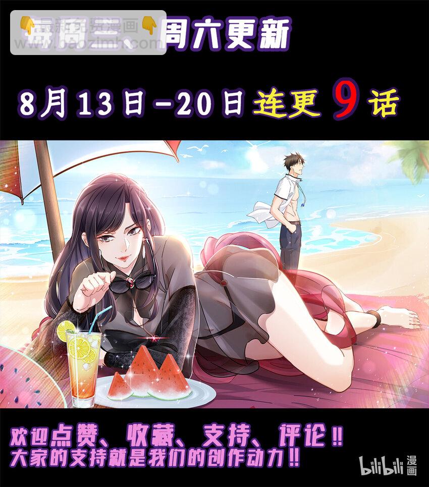 75 打鬼-第75话