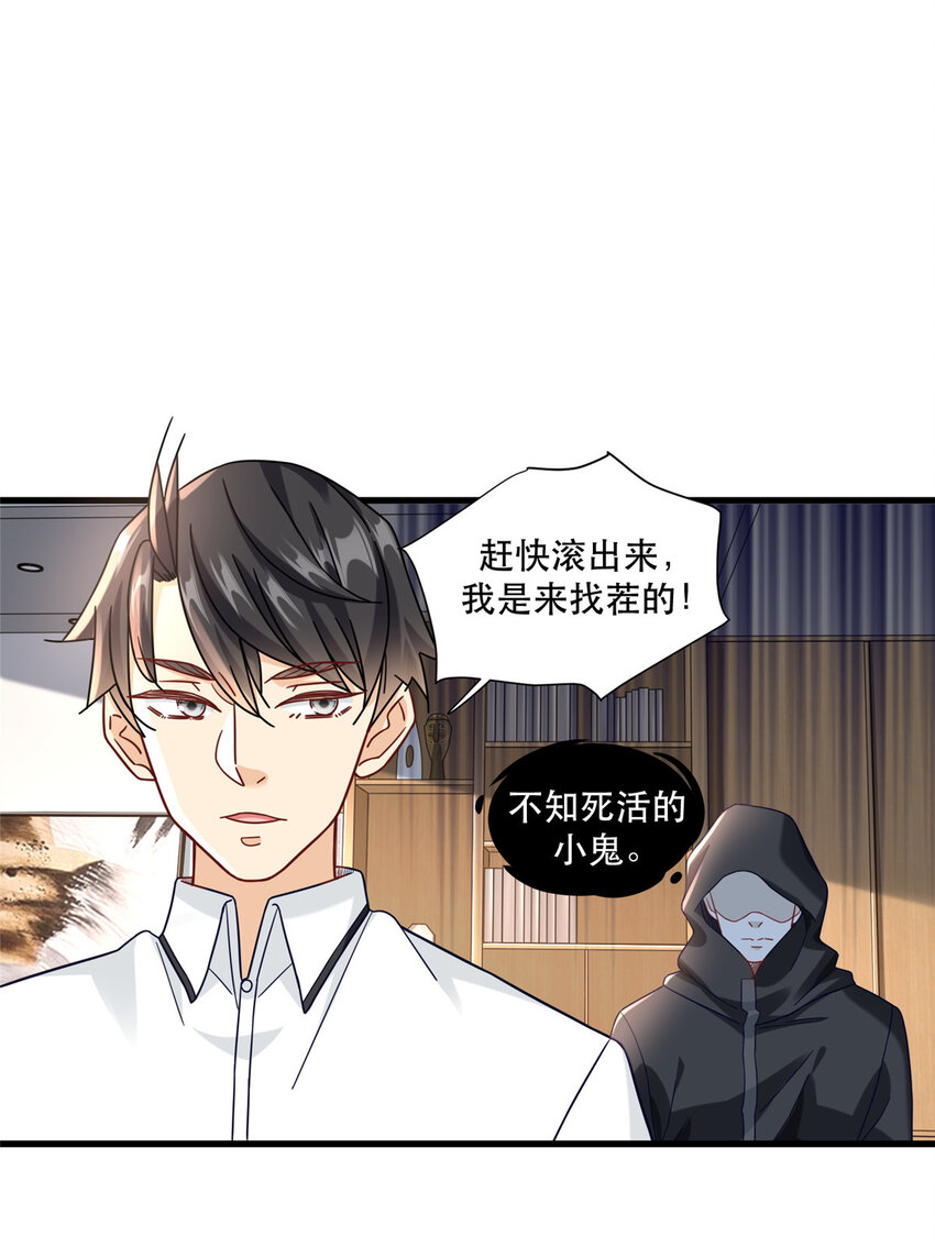 75 打鬼-第75话