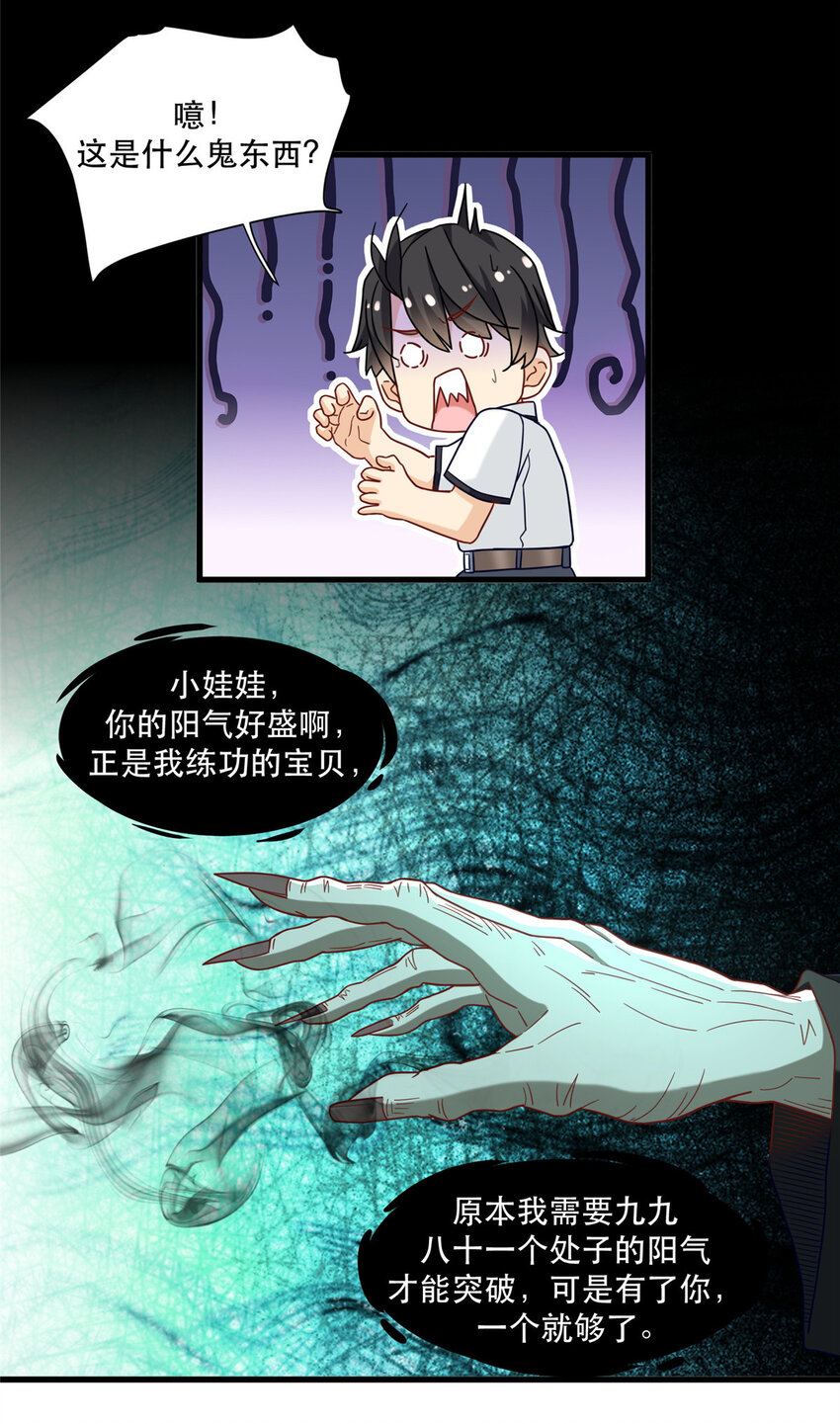 75 打鬼-第75话