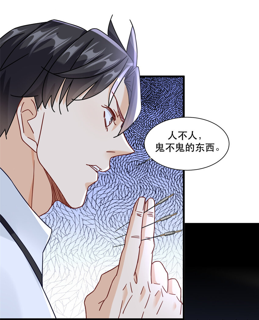 75 打鬼-第75话