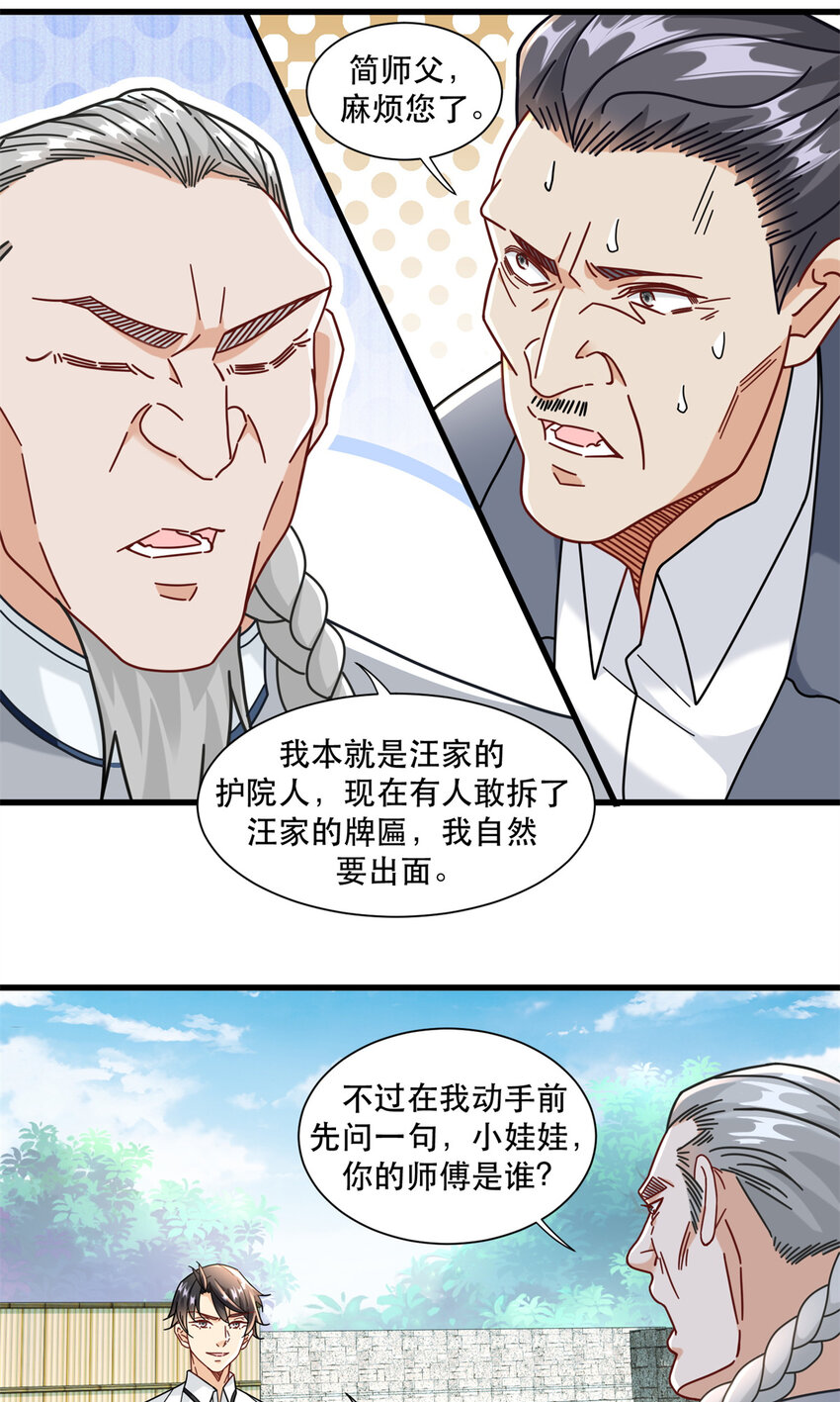 77 我来了，我又走了-第77话
