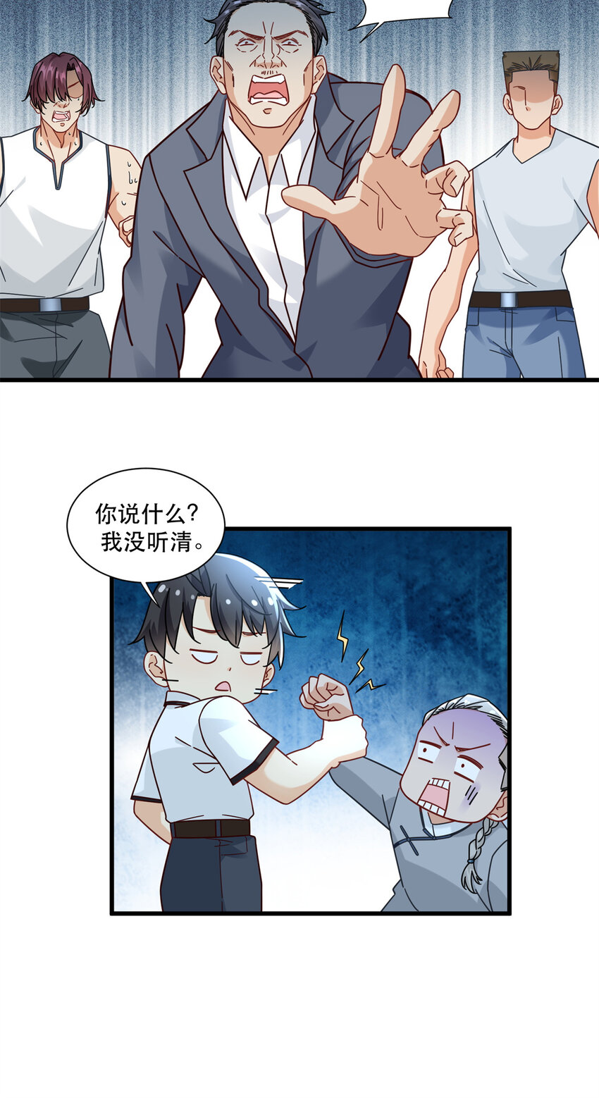 77 我来了，我又走了-第77话