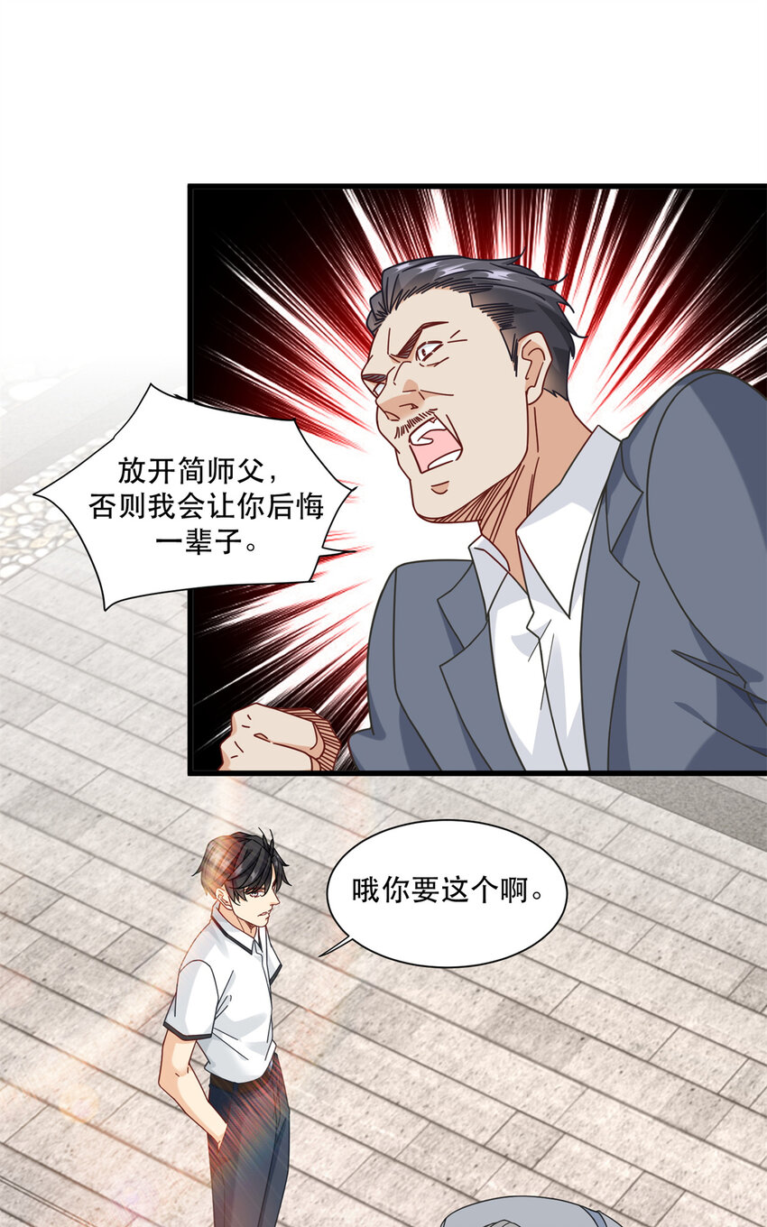 77 我来了，我又走了-第77话