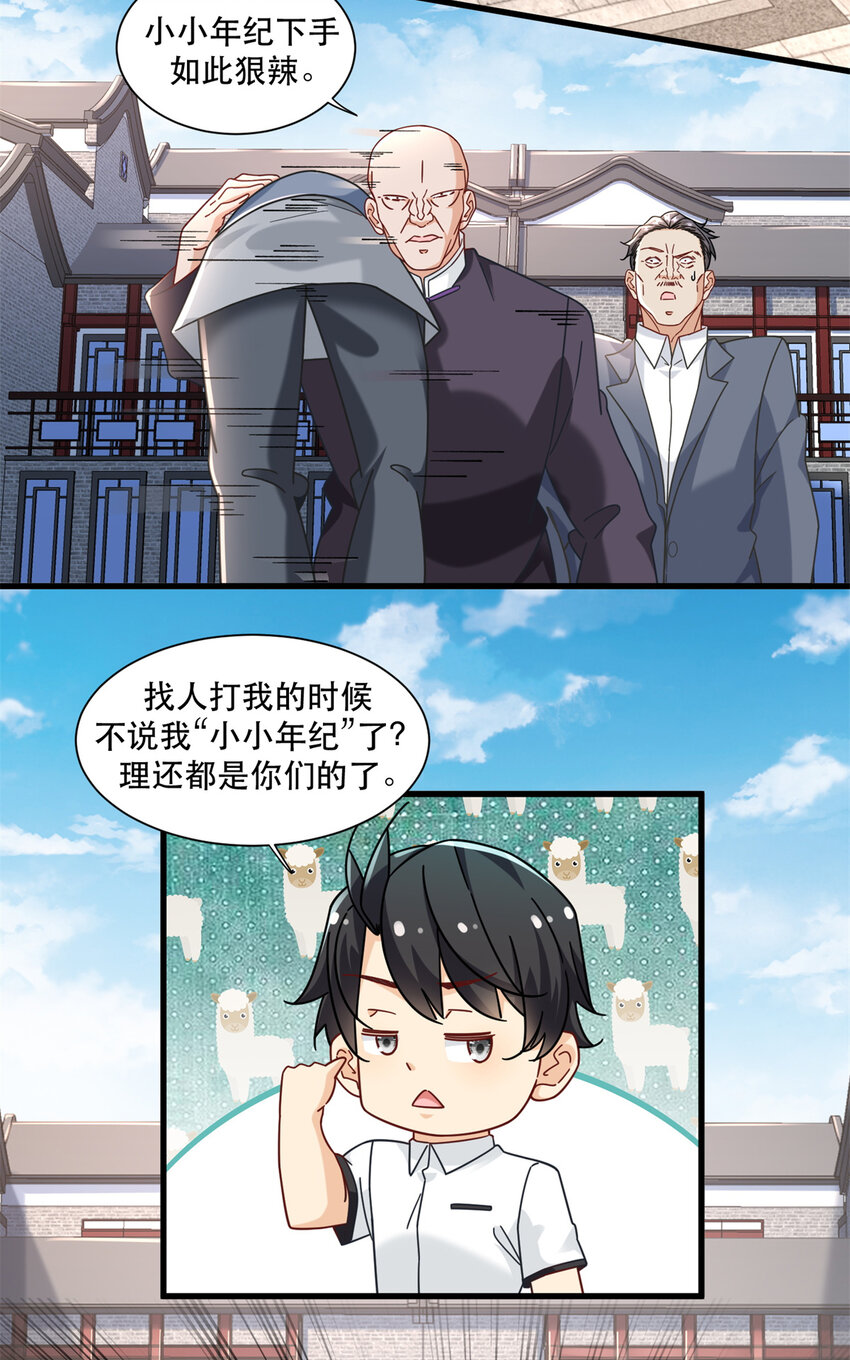 77 我来了，我又走了-第77话
