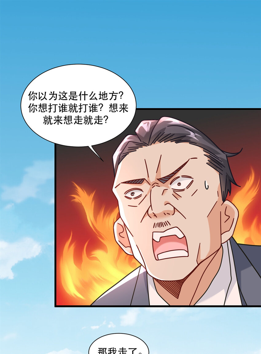 77 我来了，我又走了-第77话