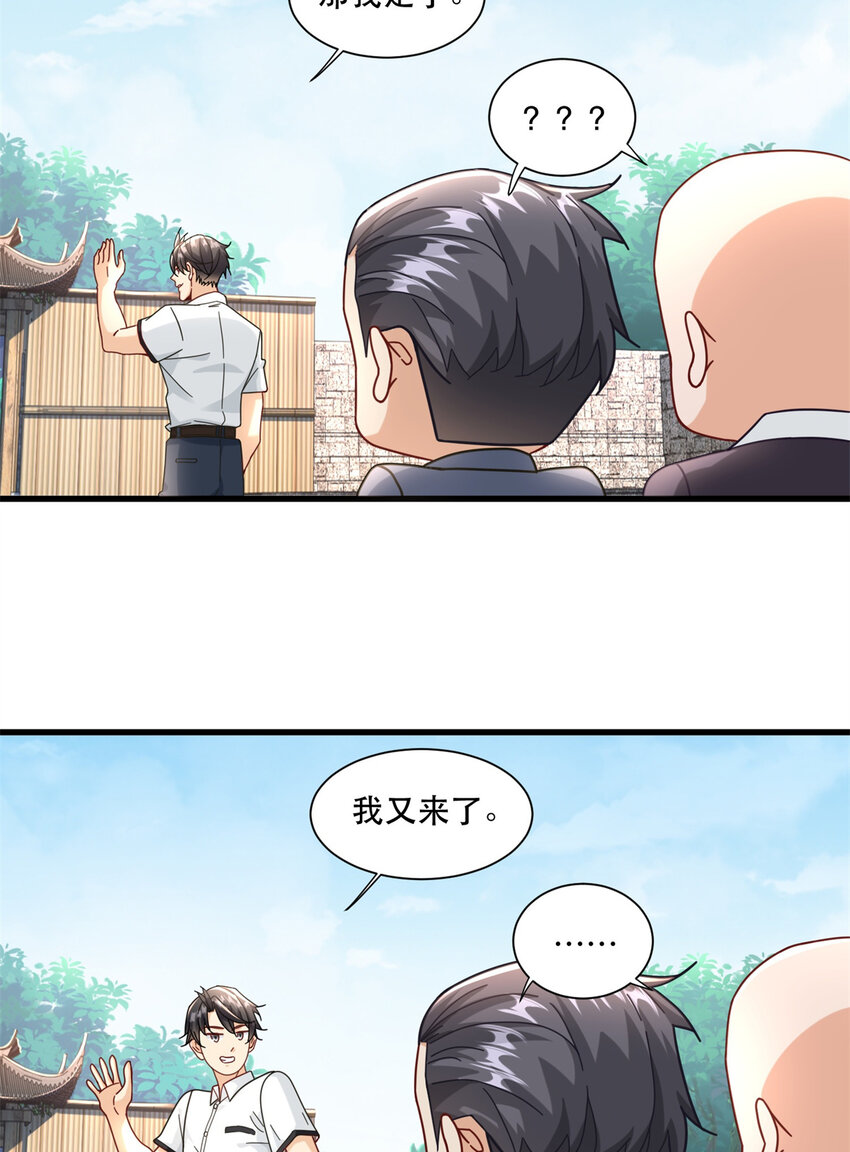 77 我来了，我又走了-第77话