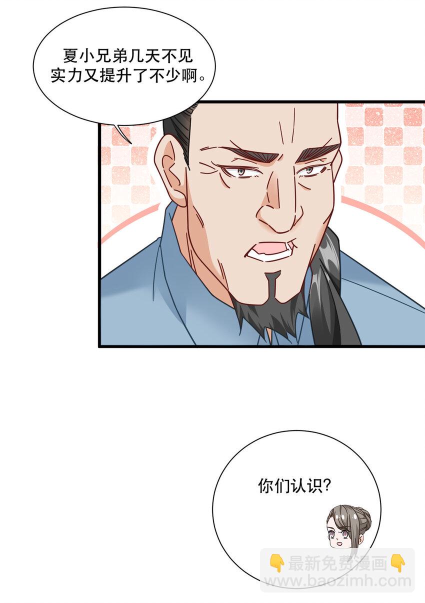 79 力拔山河江海第一-第79话