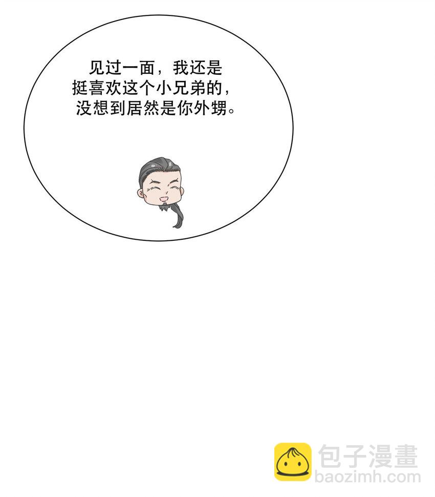 79 力拔山河江海第一-第79话