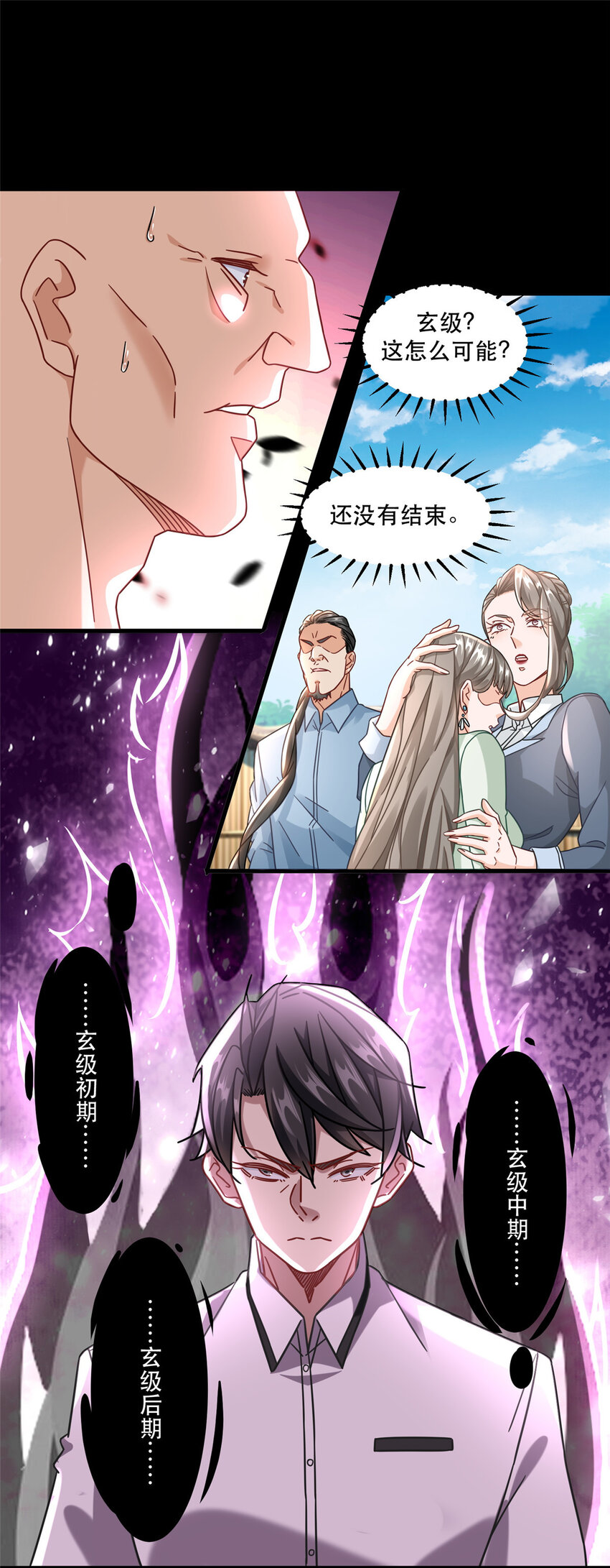 79 力拔山河江海第一-第79话
