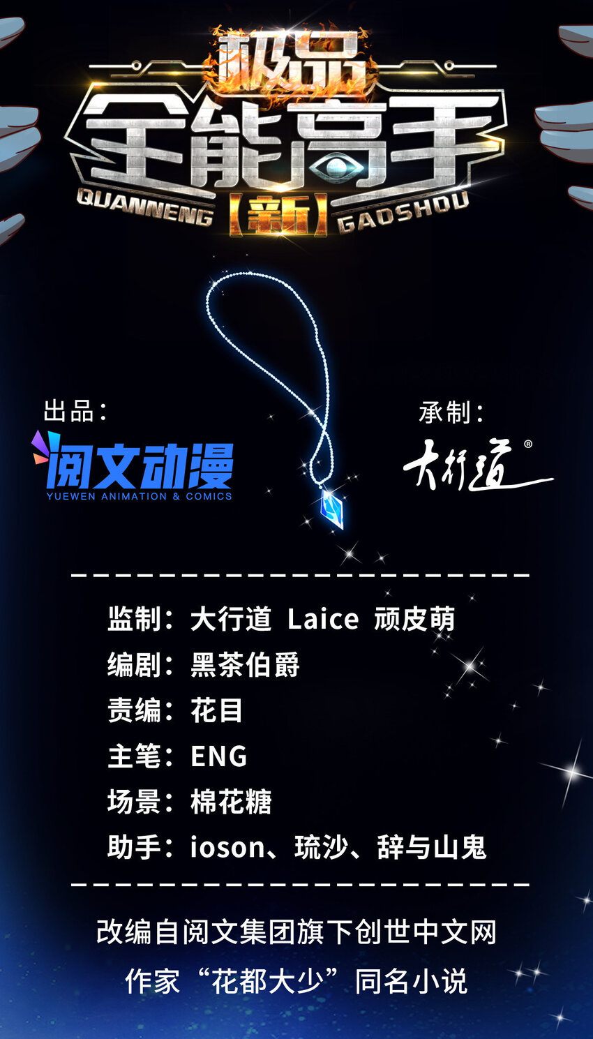 79 力拔山河江海第一-第79话