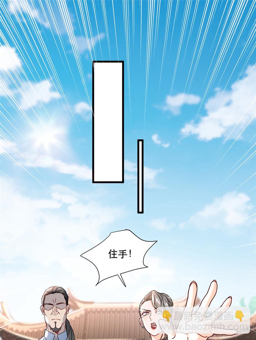 79 力拔山河江海第一-第79话