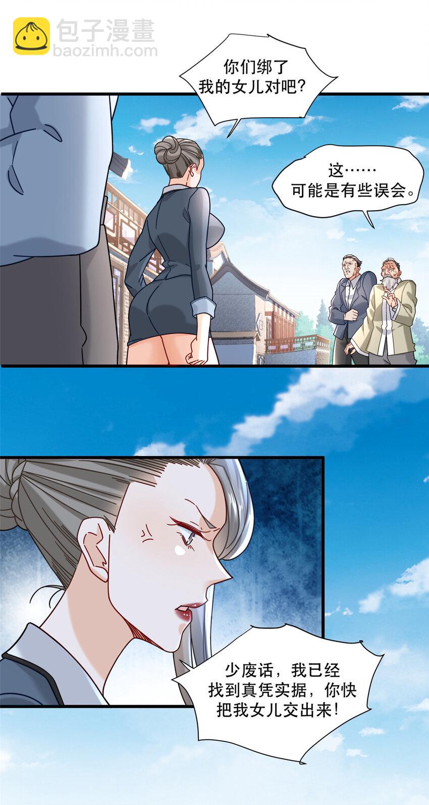 79 力拔山河江海第一-第79话