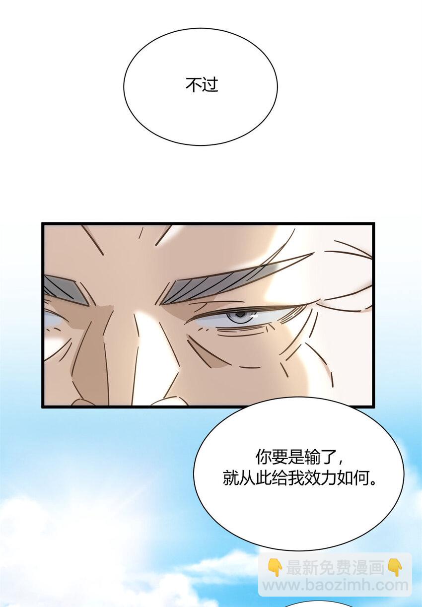 09 这个就叫专业-第9话