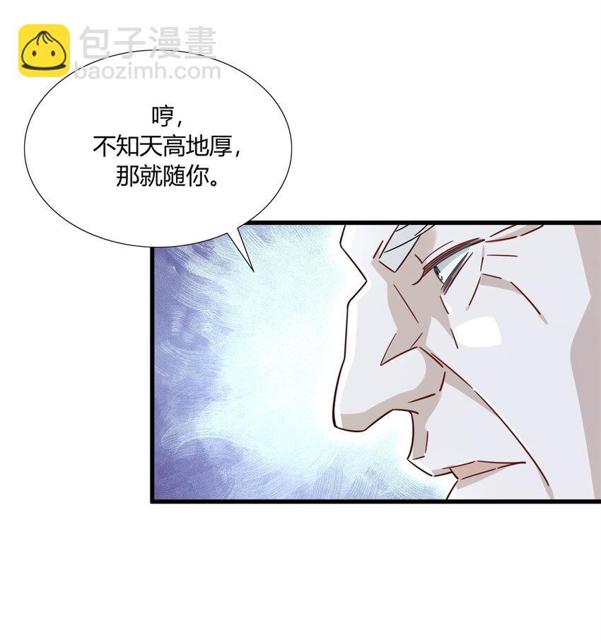09 这个就叫专业-第9话