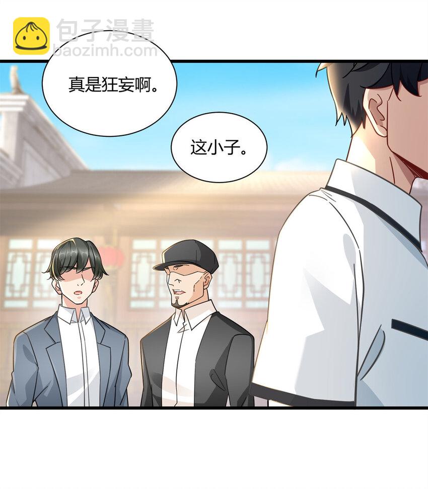 09 这个就叫专业-第9话