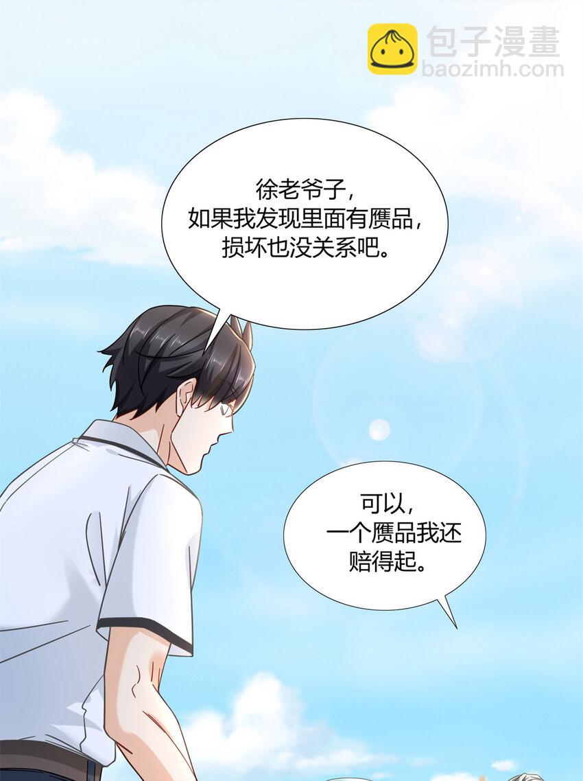 09 这个就叫专业-第9话