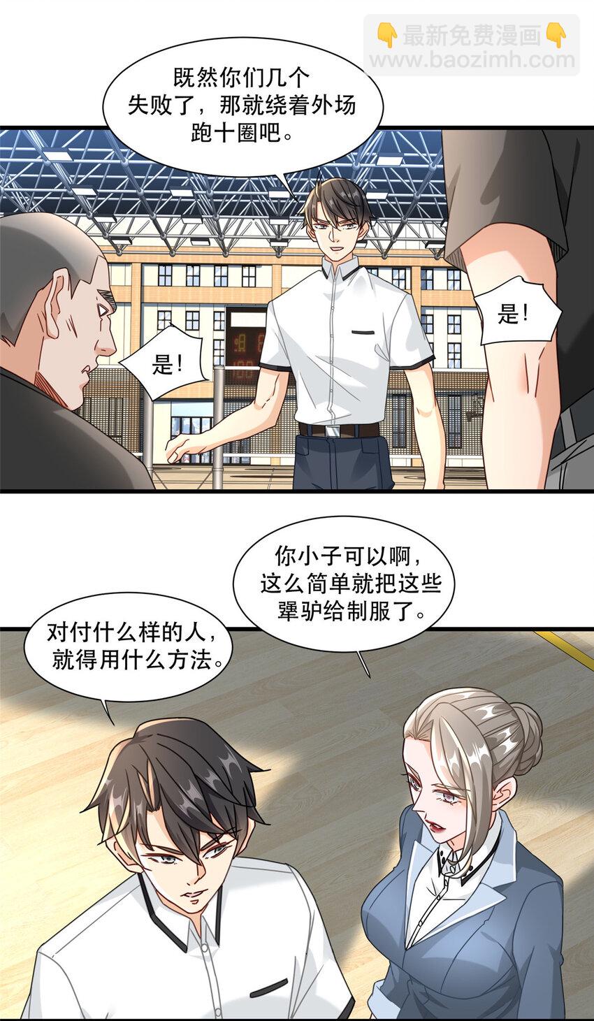 81 二指战七人-第81话