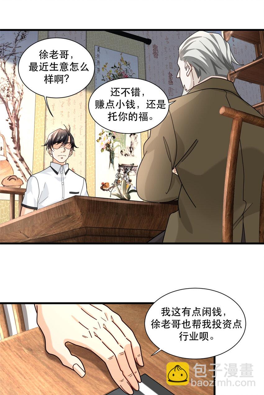 81 二指战七人-第81话