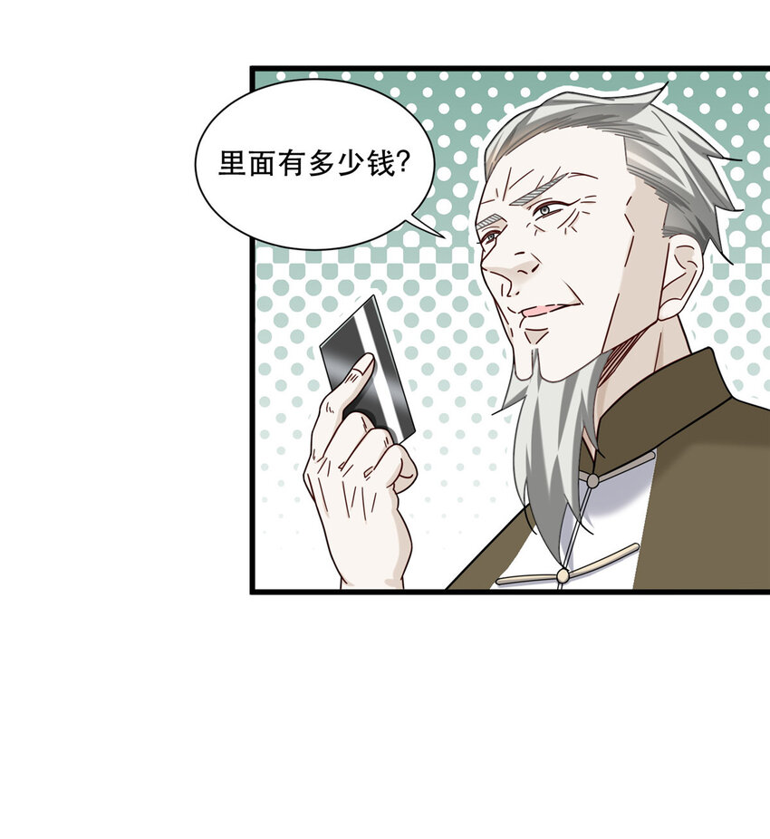 81 二指战七人-第81话