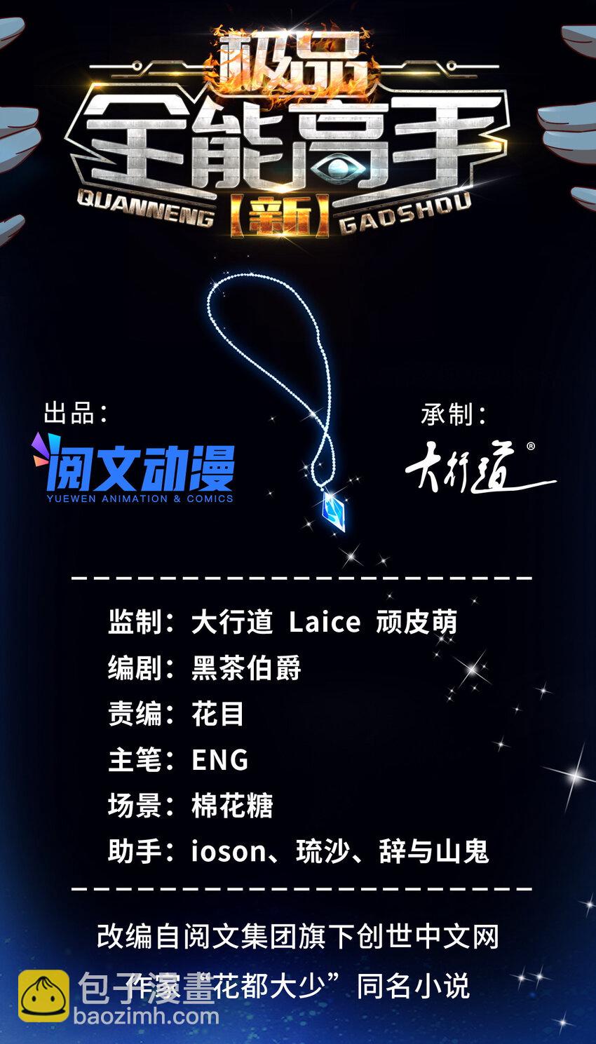 81 二指战七人-第81话