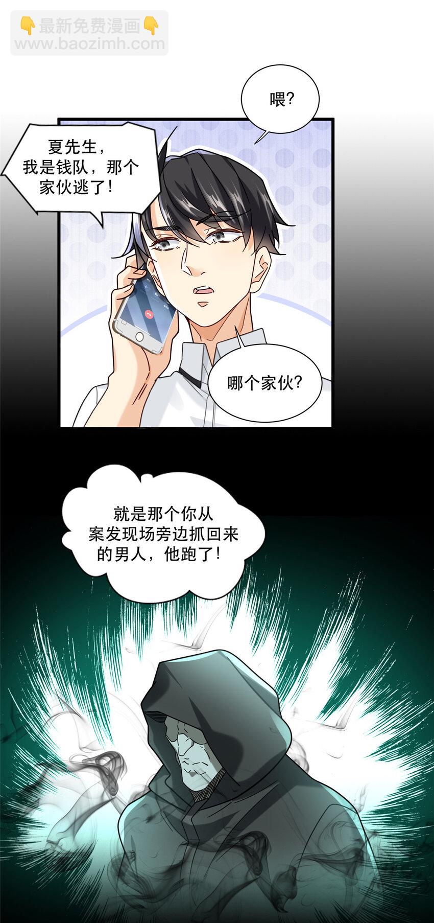 81 二指战七人-第81话