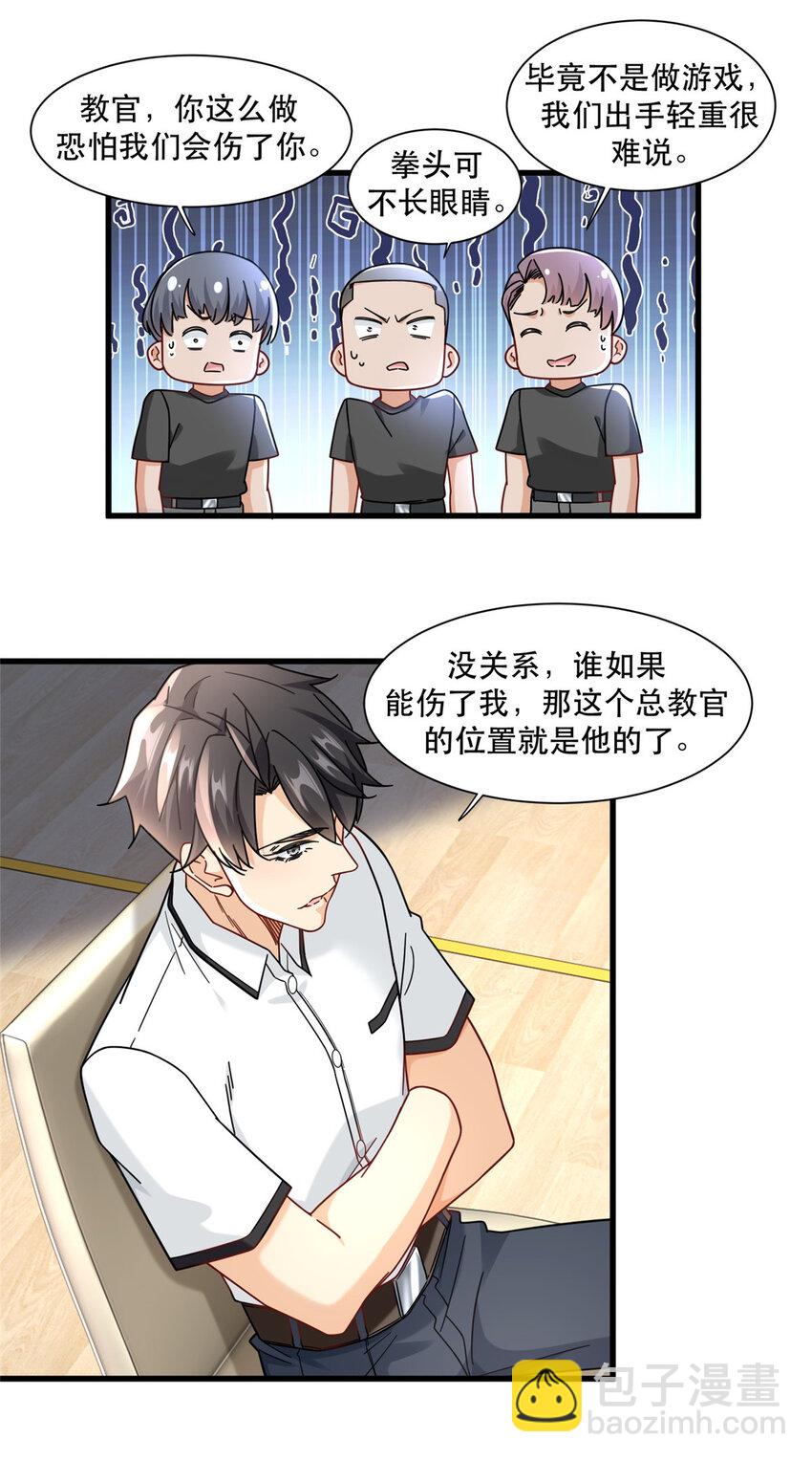 81 二指战七人-第81话