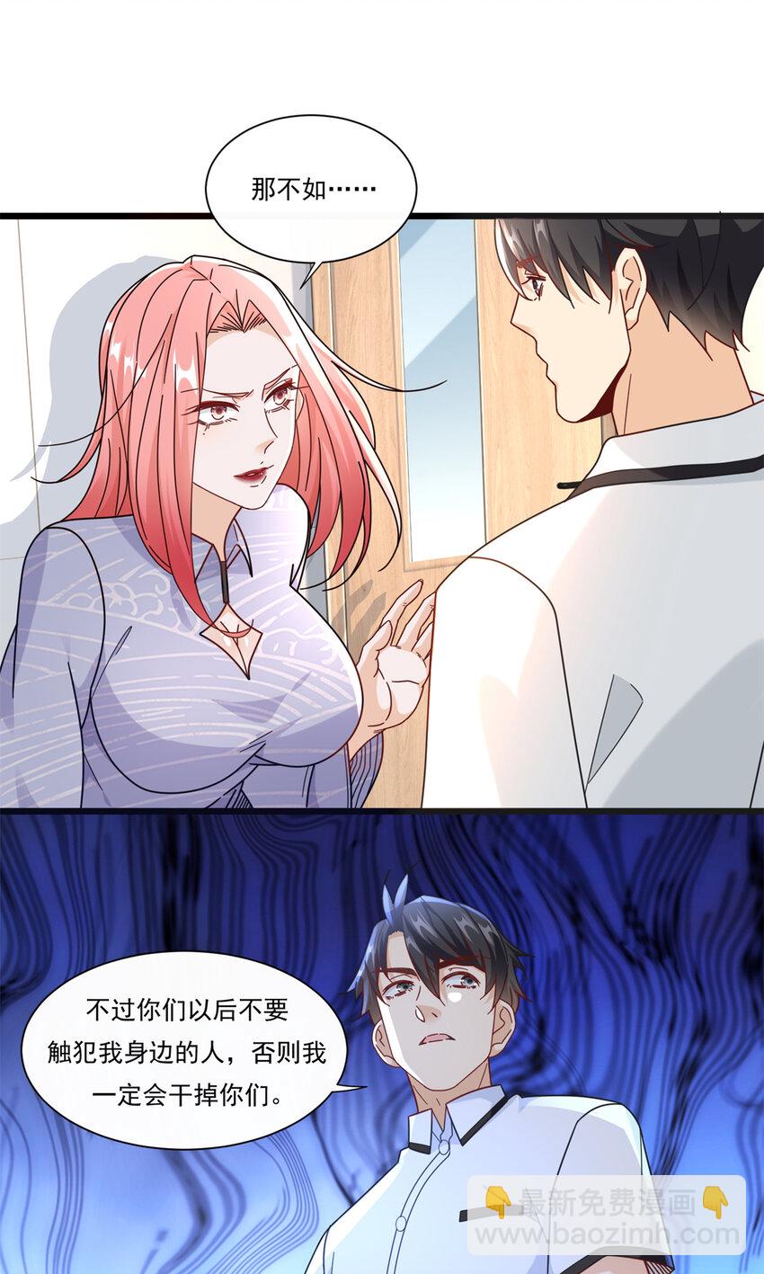 83 杀意燃烧-第83话