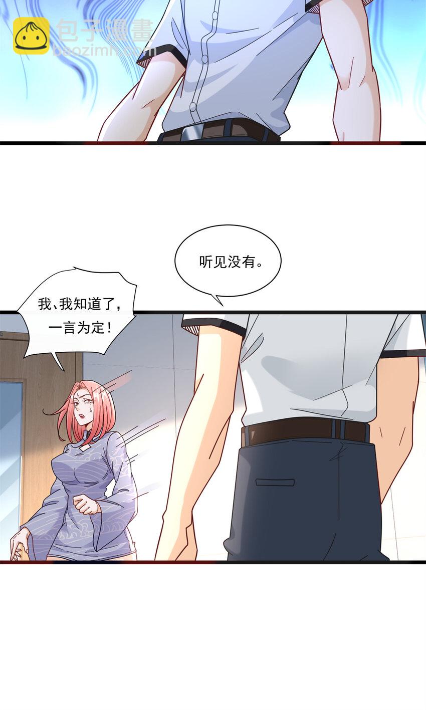 83 杀意燃烧-第83话
