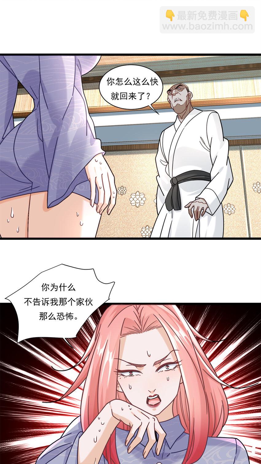 83 杀意燃烧-第83话