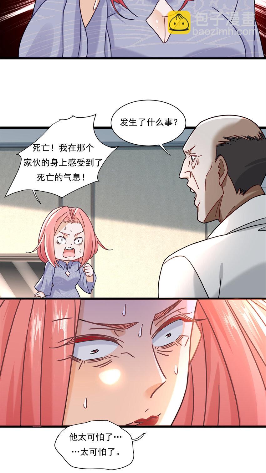 83 杀意燃烧-第83话