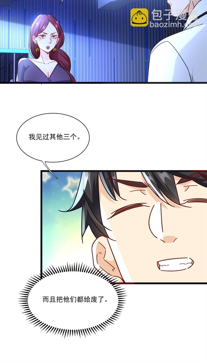 83 杀意燃烧-第83话