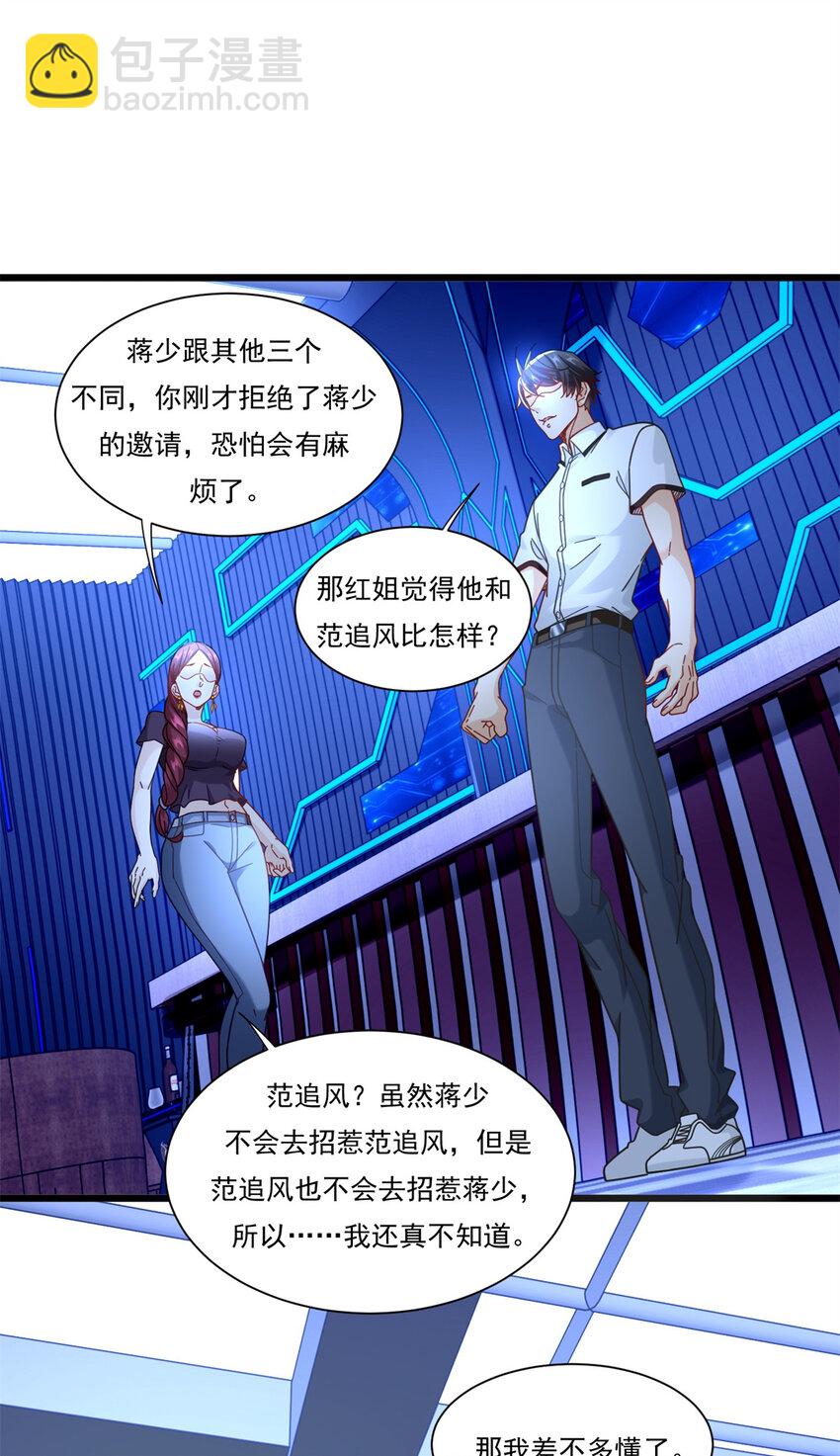 83 杀意燃烧-第83话
