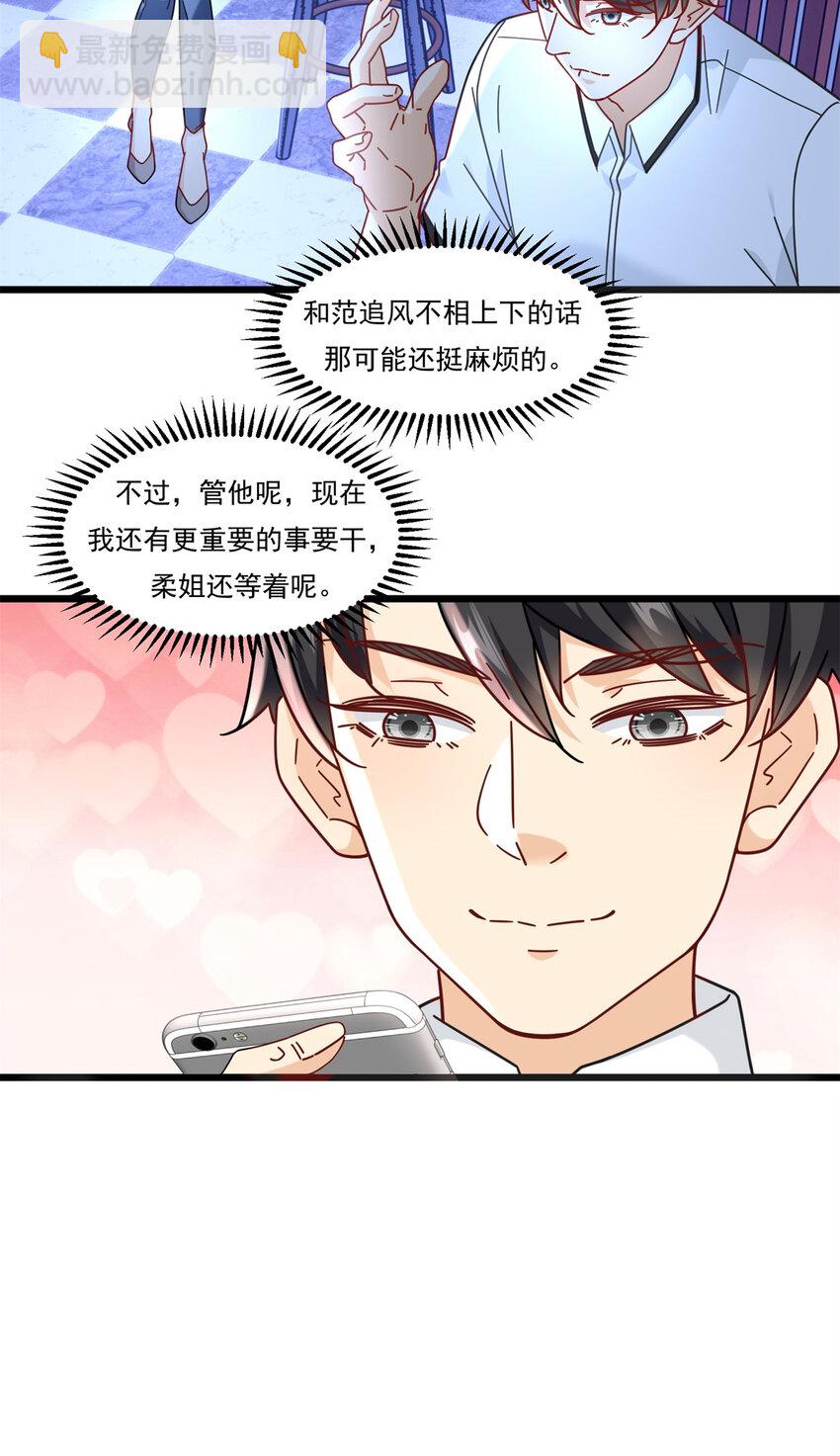 83 杀意燃烧-第83话