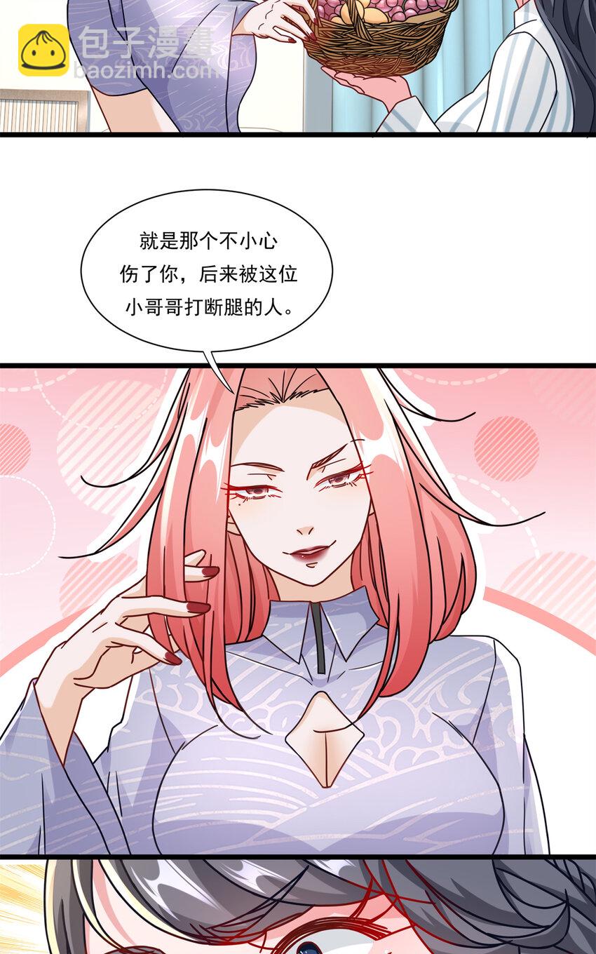 83 杀意燃烧-第83话