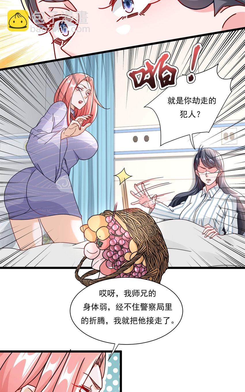 83 杀意燃烧-第83话