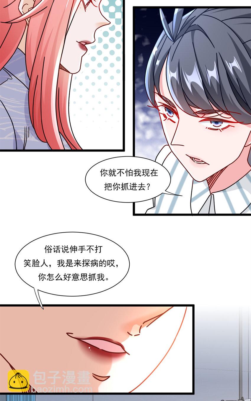 83 杀意燃烧-第83话
