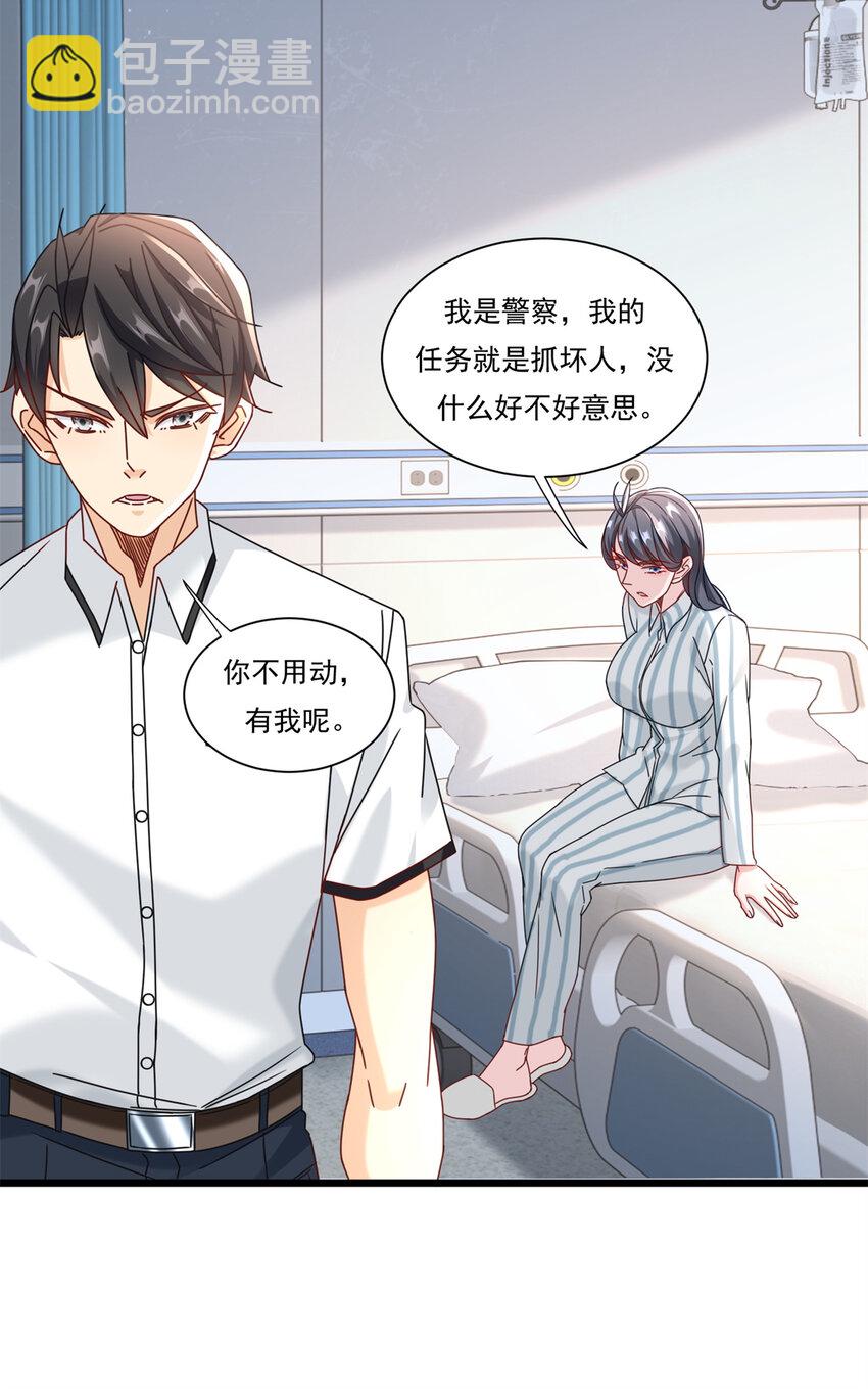 83 杀意燃烧-第83话