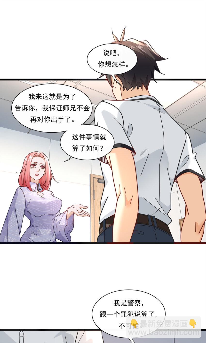 83 杀意燃烧-第83话