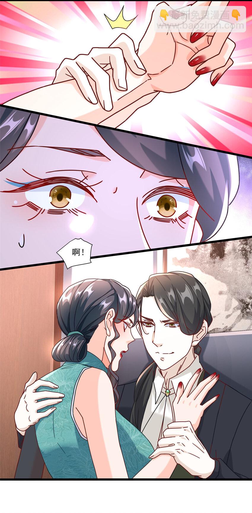 85 蒋少的三个神秘手下-第85话