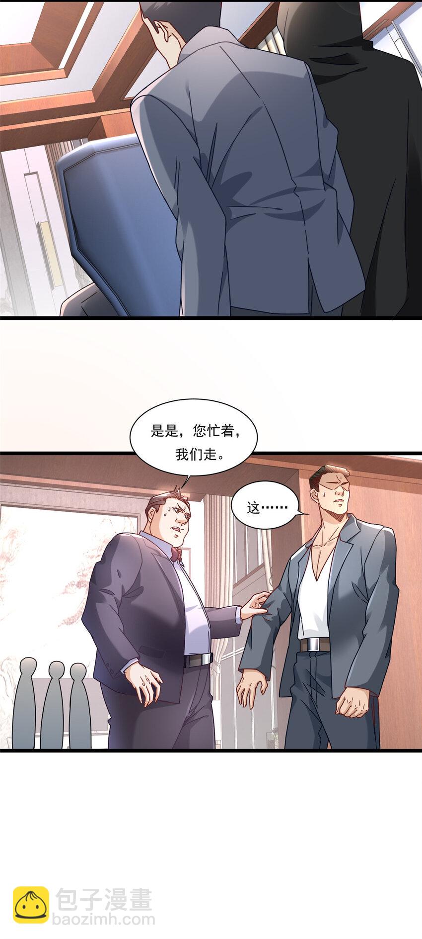 85 蒋少的三个神秘手下-第85话